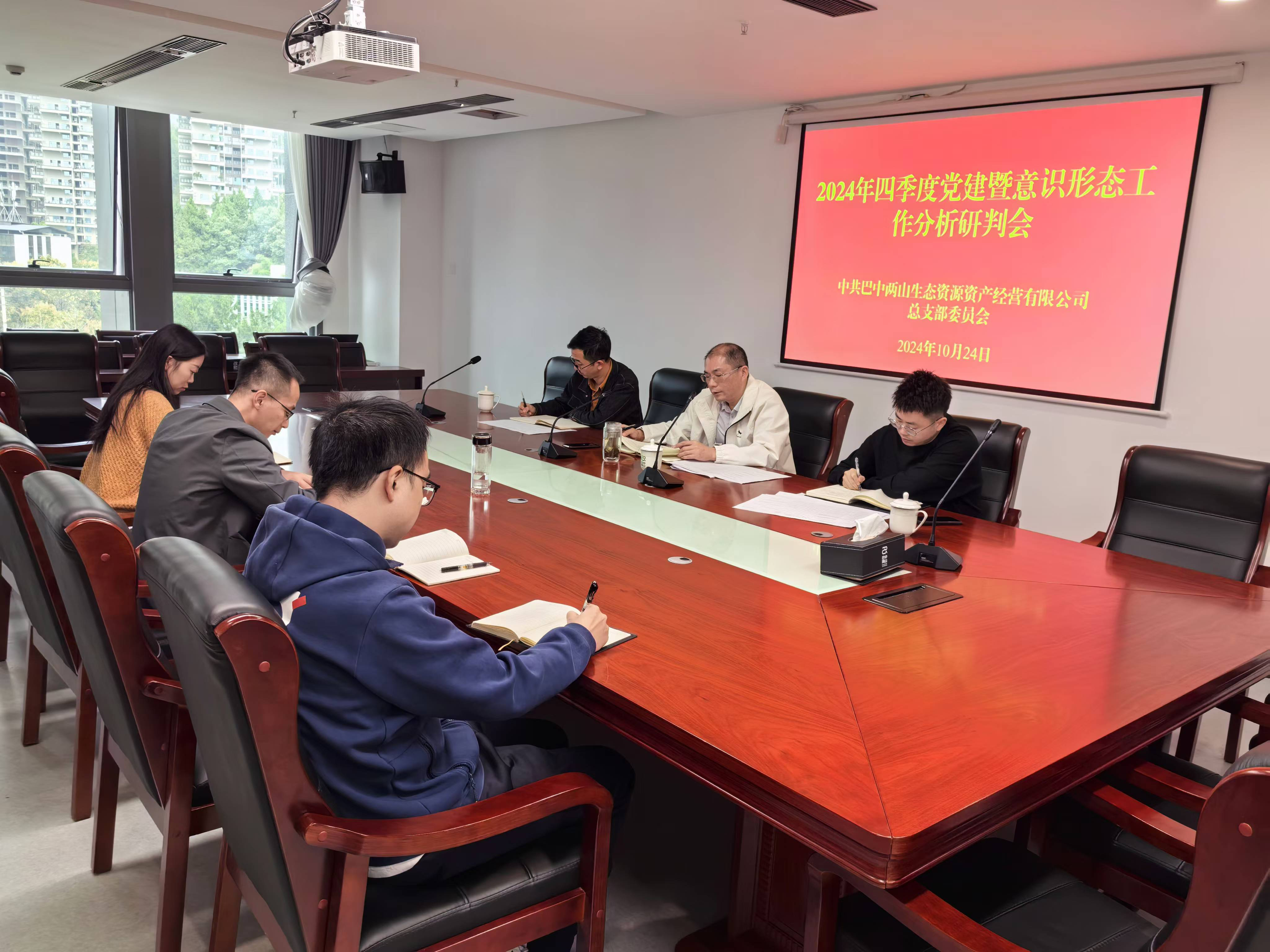 巴中發(fā)展集團黨委委員、副總經(jīng)理劉仕勇到黨建聯(lián)系點巴中兩山公司調(diào)研指導(dǎo)黨建工作