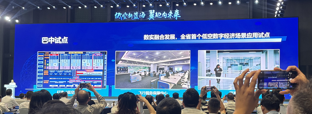 巴中"飛"出新高度！入選四川首批低空經(jīng)濟(jì)飛行試點(diǎn)！