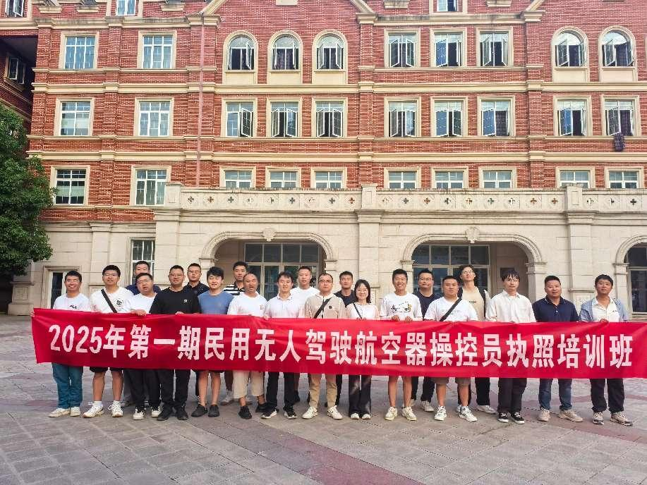 飛服公司無人機(jī)培訓(xùn)班全員取證，助力政務(wù)服務(wù)邁入“低空時(shí)代”