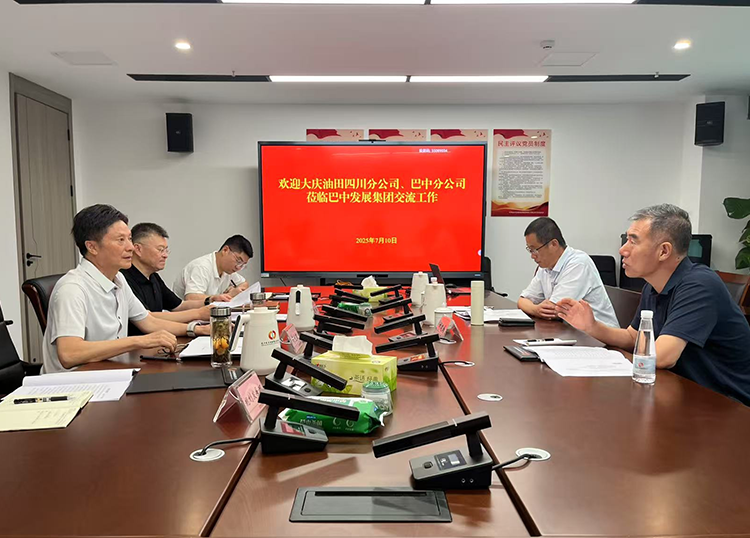 巴中發(fā)展集團與中石油大慶油田四川分公司、巴中分公司及中石化中原油田普光分公司通南巴項目部分別舉行交流座談會