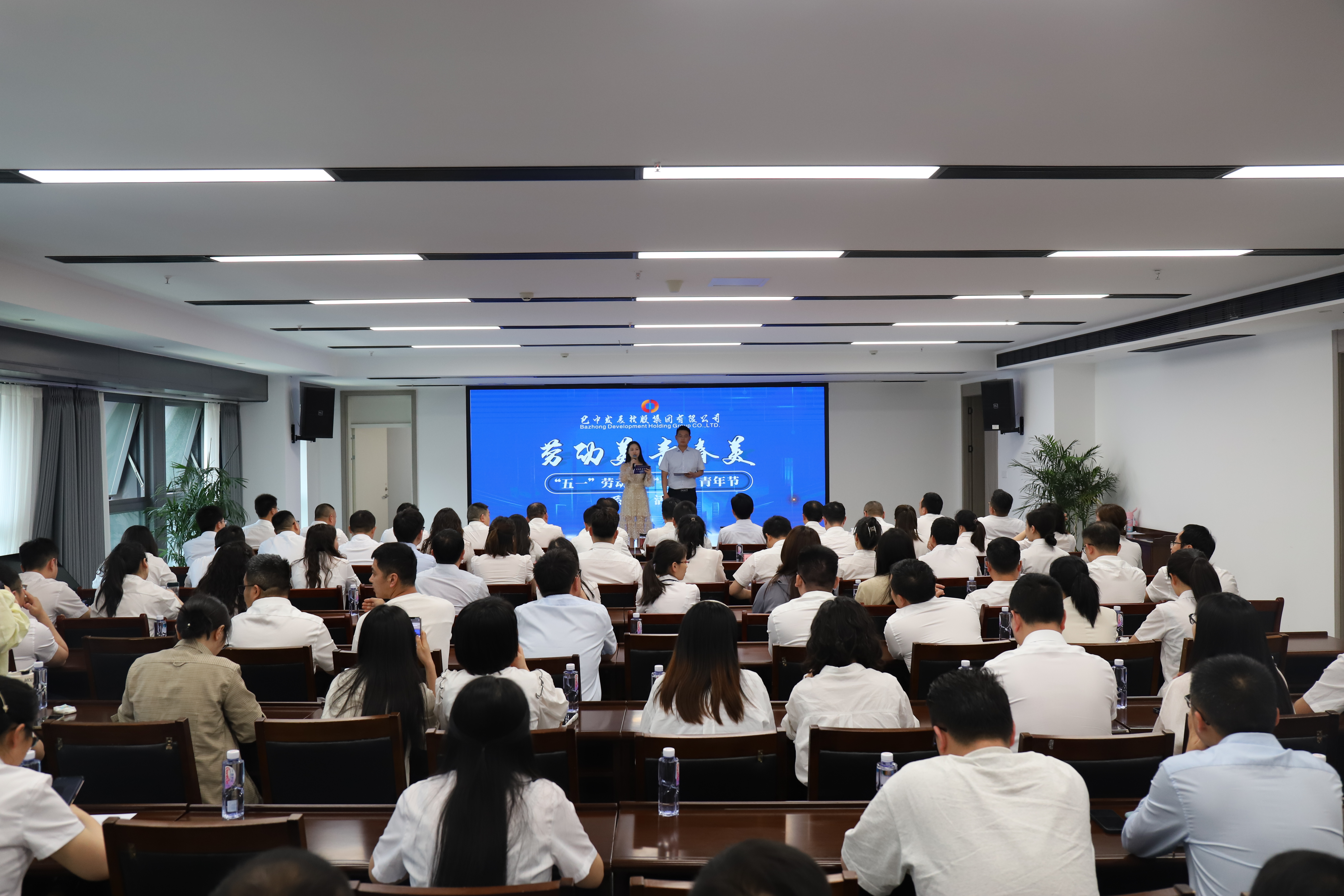 巴中發(fā)展集團(tuán) “五一”勞動(dòng)節(jié)、“五四”青年節(jié)系列活動(dòng)