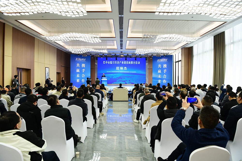 巴中市低空經(jīng)濟(jì)產(chǎn)業(yè)鏈招商推介活動(dòng)圓滿(mǎn)落幕